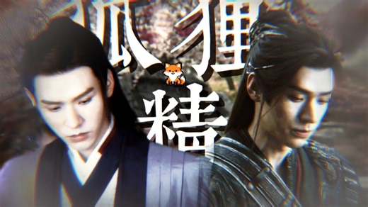 【狐狸精·温雨|水仙】又怎么了 我的大小姐