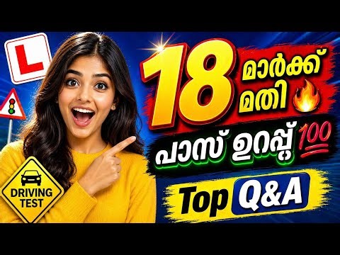 Kerala Learners Licence Test 2026 🔥 Latest Questions & Answers | Easy Pass