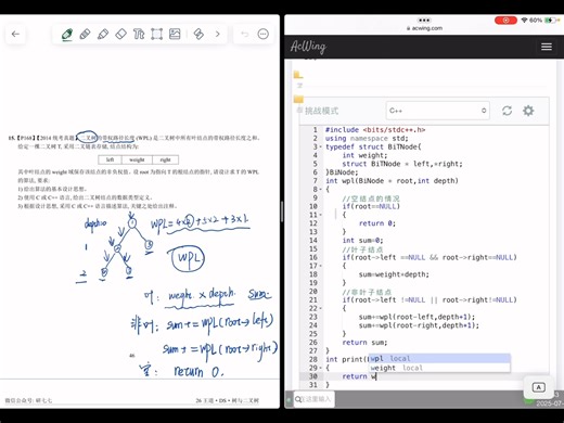 14年代码题精讲-从零思路到具体每一行的代码实现！