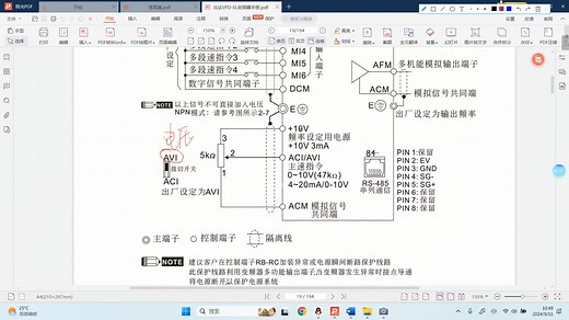 4_台达VFD-EL变频器面板和接线控制