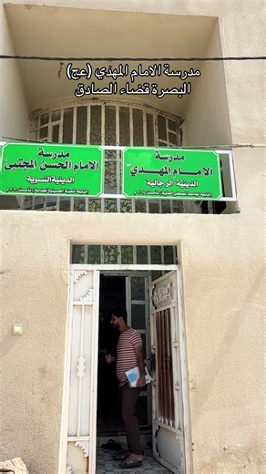 #viral #البصرة_قضاء الصادق#⁨\tسبيل_الرشد #الحوزة_العلمية #البصرة #قضاء_الصادق ⁩⁩