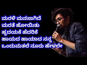 Sanjith hegde hit songs | kannada romantic songs | kannada songs hits
