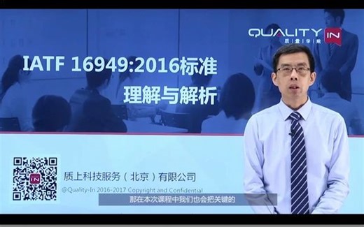 IATF16949标准培训教材__1.1 汽车行业质量管理体系标准历史沿革