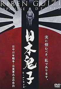 Japanese Devils - Movie