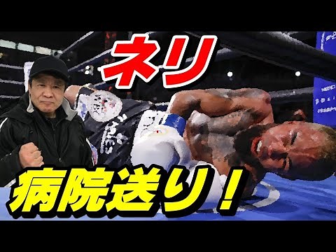 ネリ病院送り！フィゲロアに左ボディで７回ＫＯ負けプロ初黒星！
