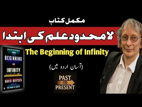 The Beginning of Infinity by David Deutsch | A Deep Intellectual Podcast