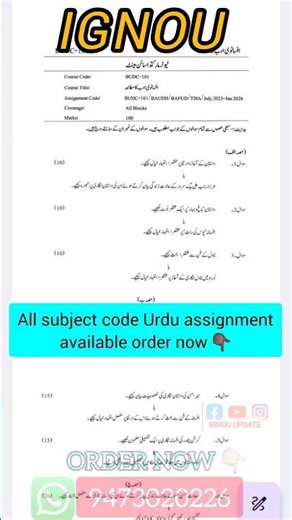 How to download IGNOU assignment for Question2025-26/#ignoudownloadQuestion2025_26 #urdu_assignment