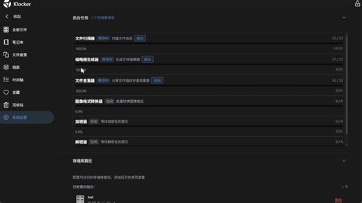 klocker - 文件管理, 笔记, 相册, 时间轴, 加密，Ai分析内容，Ai文件重命名