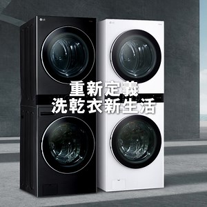 【#LG好物報你知：洗衣診療師-WashTower ✨】 家務又累又麻煩，想更聰明輕鬆的洗乾衣嗎？ Smart Pairing™智慧行程配對，洗衣機傳輸資訊乾衣機自動配對 ThinQ隨時遠控，讓洗衣乾衣更優雅簡單！ #LGWashTowerAI智控洗乾衣機 📌 垂直流線一體成型，全觸控中央控制面板好操控 📌人工智慧選擇最適洗衣行程，保護衣物不受損害 📌 蒸氣洗衣與溫和乾衣，有效殺菌除蟎 美型效能兼具，就是👉http://lge.ai/6180J5pWp #LG #WashTower #AI智控洗乾衣機 #智匯一體極致洗藝 #洗乾衣新生活 | LG Global