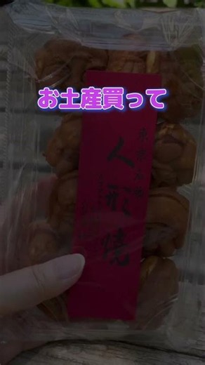 【東京0円移動】無料バスで人形町七福神巡り｜疲れず楽しめた東京散歩