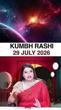 कुंभ राशिफल 29 जुलाई 2026 | Kumbh Rashi Horoscope
