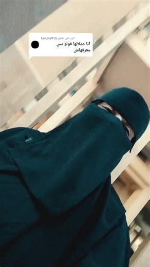 ‏الرد على @faruha915