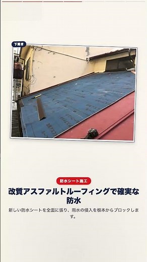 落雪で壊れた屋根が、きれいな新しい屋根へ。｜岩手県盛岡市｜ガルバリウム鋼板瓦棒葺き 部分張り替え工事 #shorts