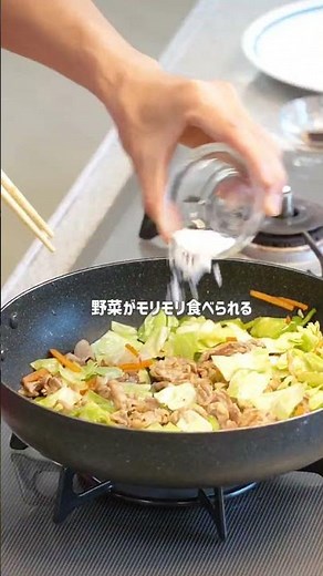 #麹パワーでやわらか肉野菜炒め #野菜を食べよう #簡単レシピ