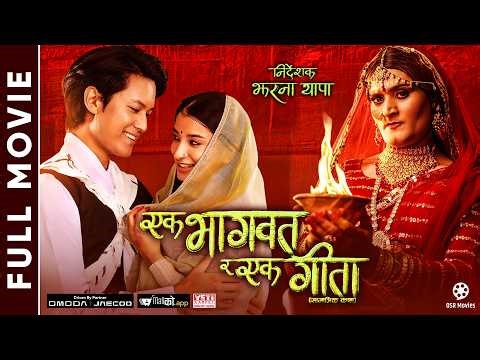 EK BHAGAVAD RA EK GITA || Official Full Movie 2026 || Bipin Karki, Suhana Thapa, Dhiraj Magar