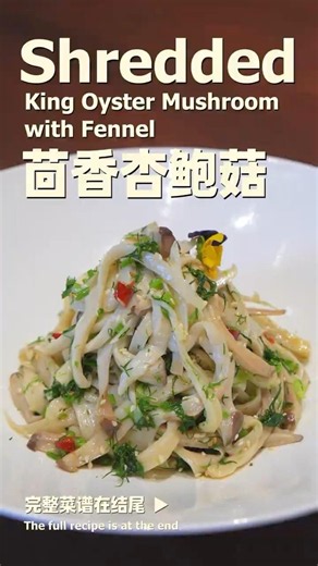 Fennel & King Oyster Mushrooms | Easy, Healthy Stir-Fry 🍄🌿