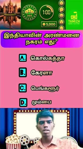 இந்தியாவின் அரண்மனை நகரம்