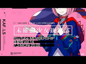Kaho YouTube Membership "Unidentified Girl Observation Club - Streaming Program vol. 14 -"