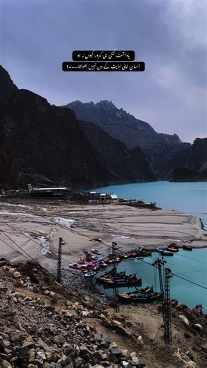 یاداشت کتنی ہی کمزور کیوں نہ ہو انسان اپنی اذیت کے دن نہیں بھولتا۔۔۔! . . . . . . . . . . #nature #trending #poetry #explore #Hunza