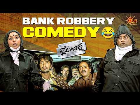 Allari Naresh Bank Robbery Plan 😂 Turns Into Comedy | Blade Babji Hilarious Scene | Telugu Comedy