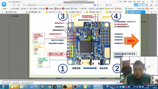F4V3S飞控接线讲解教程