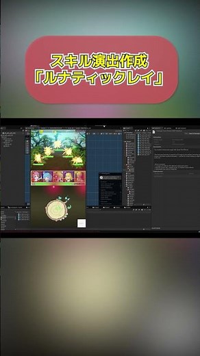 #7 スキル演出作成【タップ&ダンジョン】【Unity】 #shorts #ゲーム制作 #unity
