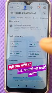 15K views · 164 reactions | फेसबुक आपके सही काम का ऐसे देगा तोहफा ... तो गलती करने से बचिए #fbreels #reelsvideo #facebookfollowers #facebookfollow #performance #FacebookMonetization | Namita Birla Videos | Facebook