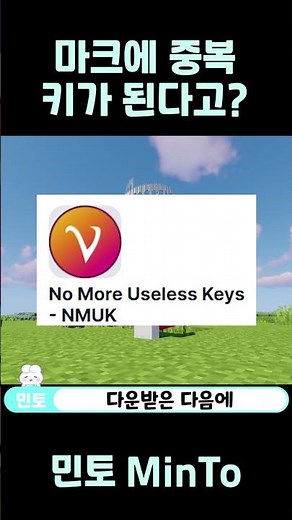 마크에서 중복으로 키 설정이 가능하다고~?
