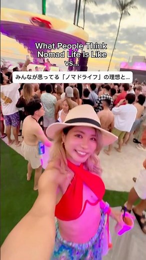 ノマドライフの理想と現実