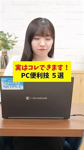 5 Useful PC Tricks! Did you know you can do this? #Windows #PC #WorkTips #UsefulFeatures #TimeSav...