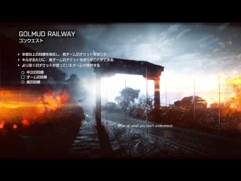 Golmud Railway Loading Screen Music 【Battlefield 4】