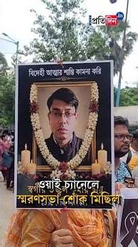 SLST | Teacher's Rally | ফের পথে চাকরিহারারা!