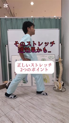 正しいストレッチの方法は、反動をつけないで静止したまま30秒キープすること ストレッチをして筋肉を緩めることで腰痛や肩こりなど慢性的な症状を改善できる可能性があります。 ただし、効果的に筋肉を弛緩させるためには筋肉のしくみを知る必要があります。 ・筋紡錘(きんぼうすい) 筋肉は引っ張られるとケガの危険を感じて収縮するはたらきがあります。 ストレッチを始めて20秒までは筋紡錘のはたらきで筋肉を弛緩することはできません。 また、反動をつけてストレッチをすると筋肉は弛緩するどころか収縮して硬くなるためNGです。 ・ゴルジ腱器官 硬い筋肉が長時間引っ張られると筋肉が傷つく可能性があります。 それを防ぐために、30秒以上筋肉をストレッチしたときに筋肉を弛緩してケガを防ぐはたらきがあります。 筋紡錘のはたらきを止めて、ゴルジ腱器官のはたらきで効果的に筋肉を弛緩するためには、筋肉を伸ばして30秒間静止することが必要です。 −−−−−−−−−− 【当院では施術に加えて日々の生活に取り入れられる健康維持のコツをお伝えしています】 SCC amyu カイロプラクティック 〒243-0018 神奈川県厚木市