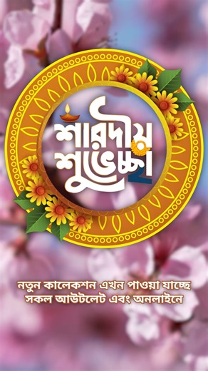 21K views · 74 reactions | ✨ Puja Collection – Celebrate in Style ✨...