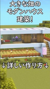 [Minecraft Building] Easy even for beginners! How to build a modern house