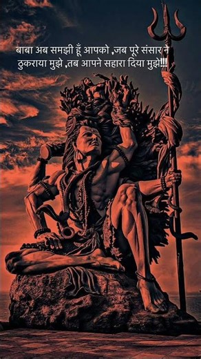 mahadev#vdo#motivation#love#🍃🍂🔱🕉️🌸🍂