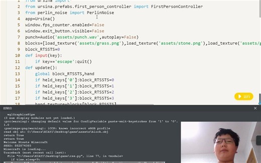 用ursina引擎制作的我的世界