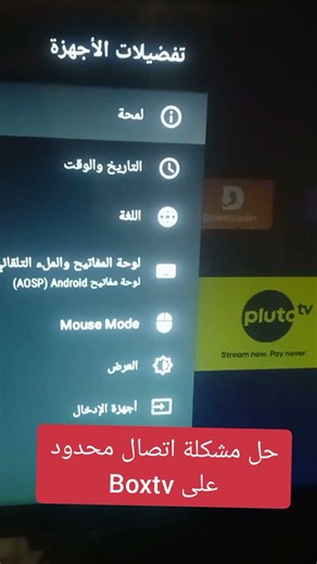 Fixing limited connectivity issues on Android TV #androidtv #googletv