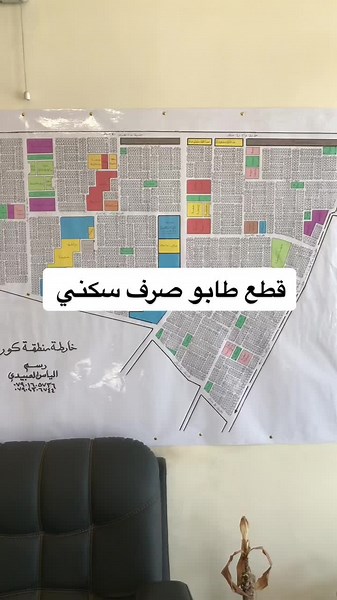 Exploring Color-Coded Maps with Arabic Labels