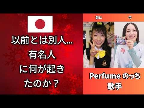 ここまで変わった理由は？昔と別人になった有名人 (椎名林檎・松田聖子)