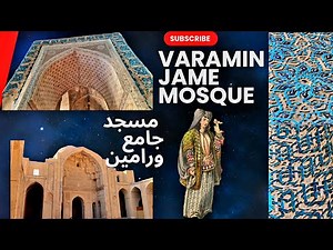 Jame Mosque of Varamin مسجد جامع ورامین