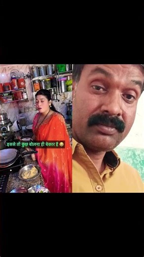 😃पत्नी नाराज हो गई😄#short #shortfeed #comedy #funny #tiktok #memes #surajrox #realfools #viral