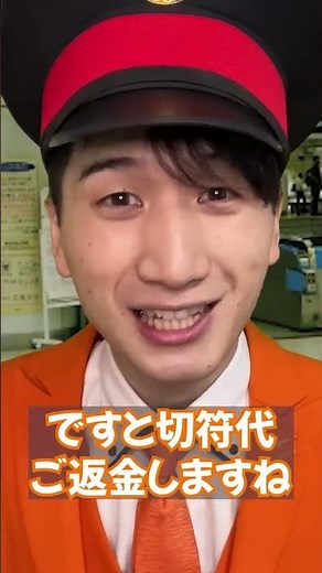 Can I ride for free? #shorts