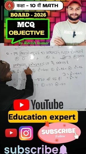 Bihar Board Exam 10th VVI OBJECTIVE Viral Question ❓#bseb