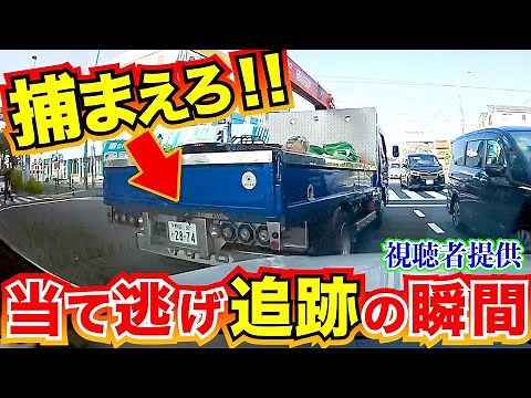 [Hit-and-run pursuit] Truck crash! The cameraman honks the horn but the truck escapes! The shocki...