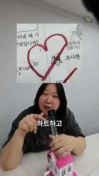 선생님이 본 참교육 5화 #참교육 #참교육드라마
