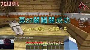 Minecraft 40道闯关解谜 #3