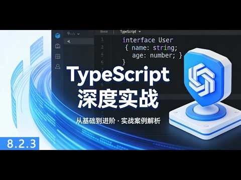 8.2.3 emits 的类型安全设计与问题解析 #ts #typescript #vue #react