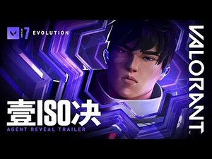 MYTHS -- Iso Agent Trailer - VALORANT