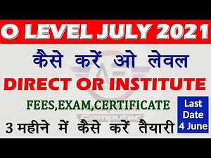 O Level Direct Or Institute|O Level New Registration July 2021| kaise kre OLevel Direct or Institute